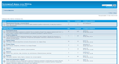 Desktop Screenshot of forum.vkus.by