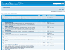 Tablet Screenshot of forum.vkus.by